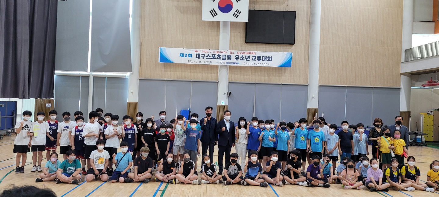 2022.7.3 대구스포츠클럽 유소년교류대회