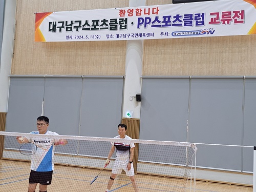 20240515 대구남구스포츠클럽, PP스포츠...